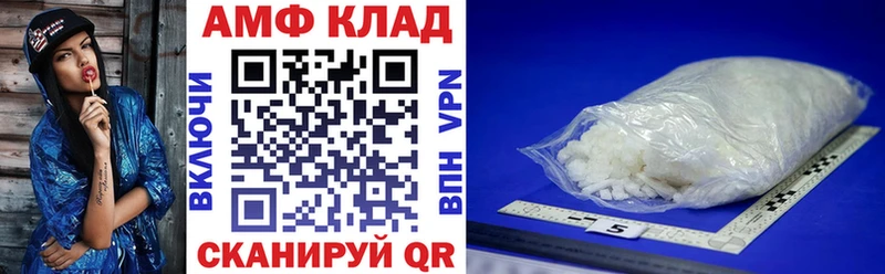 АМФ Розовый  Куса 