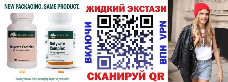 БУТИРАТ бутик  Куса 