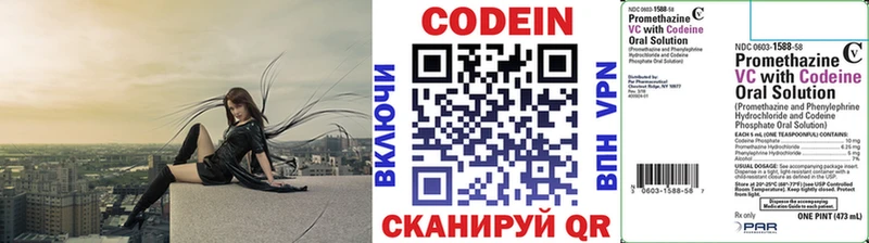 Кодеин напиток Lean (лин) купить наркотики сайты Куса