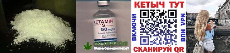 КЕТАМИН VHQ Куса