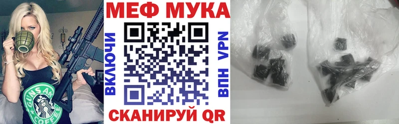 Меф мяу мяу  Куса
