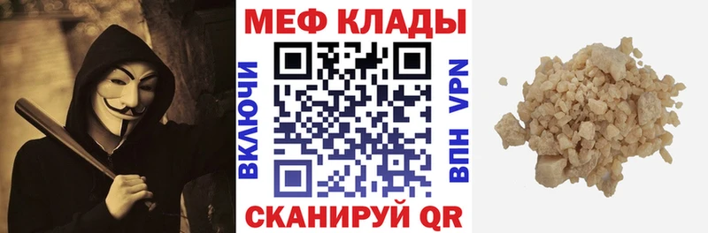 Мефедрон мяу мяу Куса
