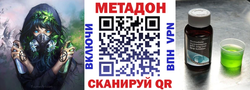 закладки  Куса  МЕТАДОН кристалл 