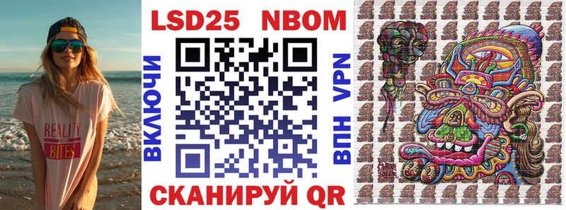 Марки 25I-NBOMe 1,8мг  Куса 